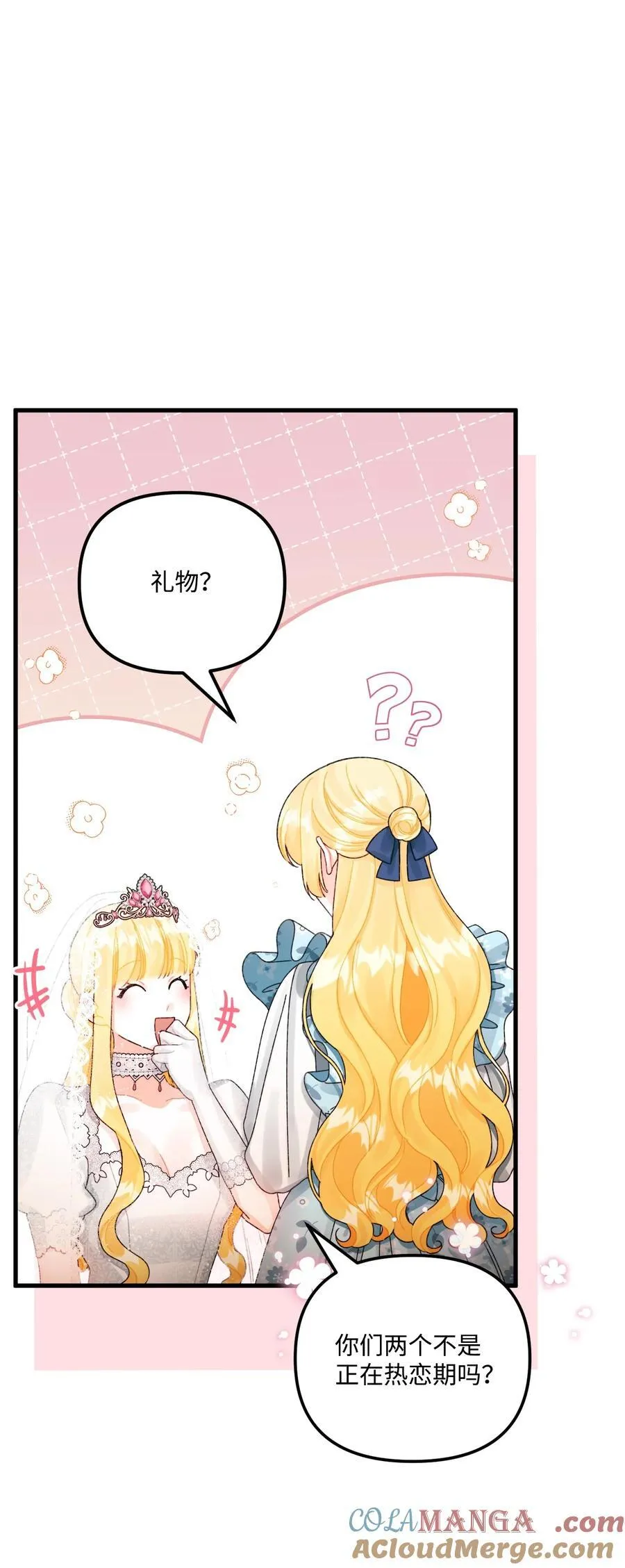 100 永远在你身边51