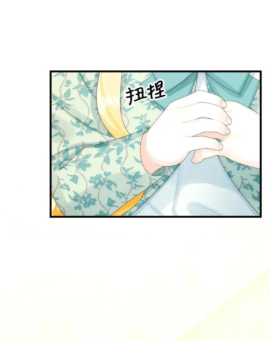 81 被宠爱的小皇女7
