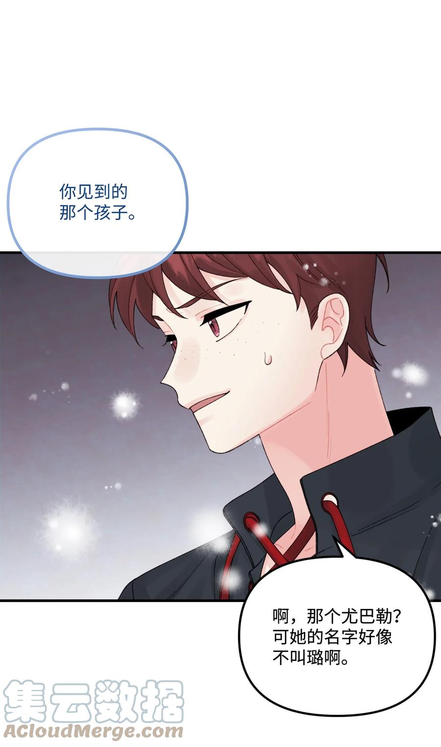 36 可以不叫叔叔吗15
