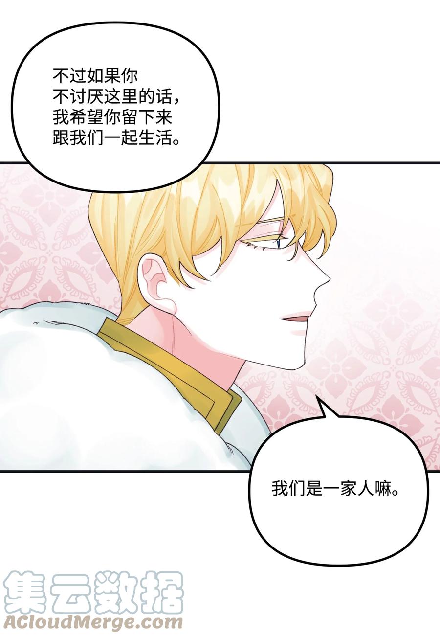 34 家人的概念51