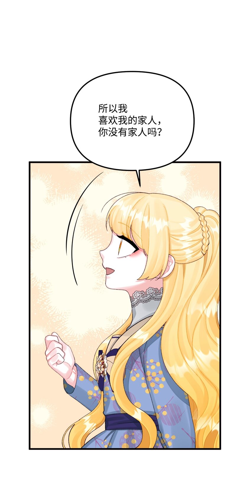 69 琥珀的使命6