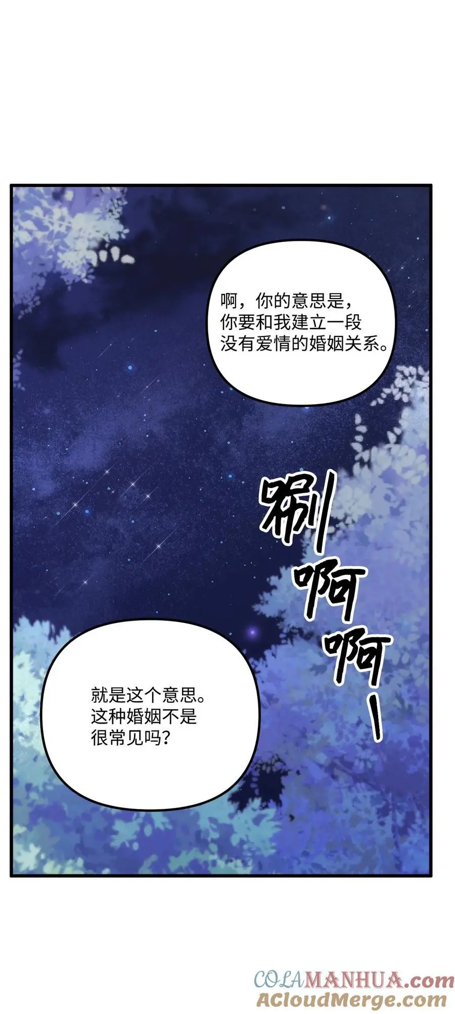 90 您要和我结婚吗27