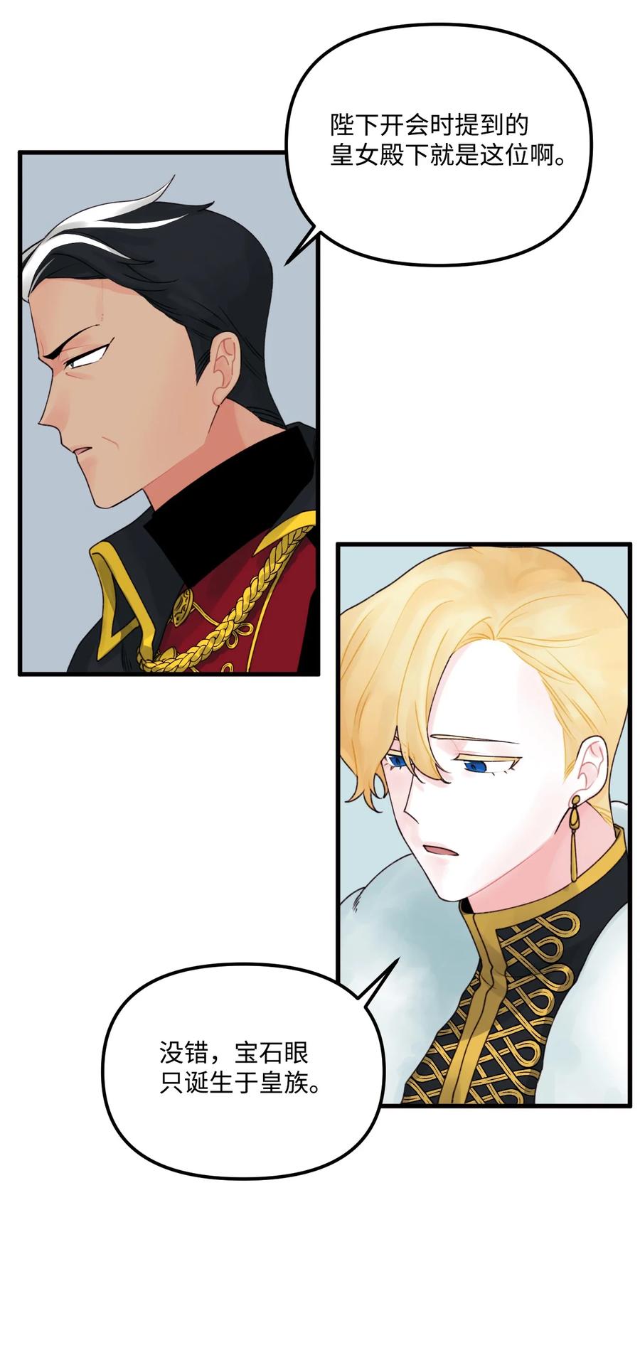 015 魔石49