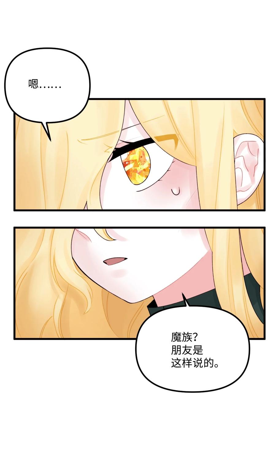 015 魔石32