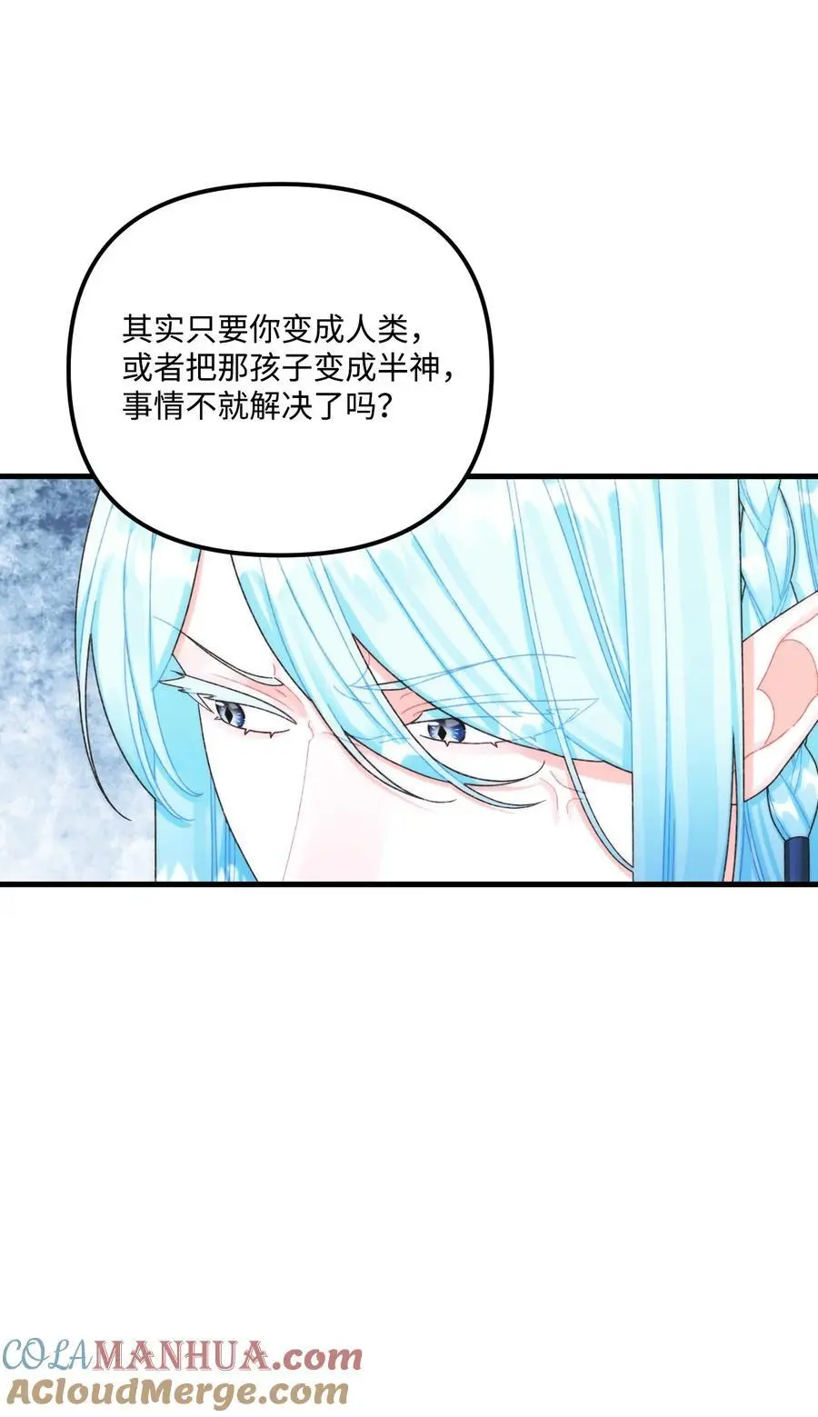 88 残忍的话51