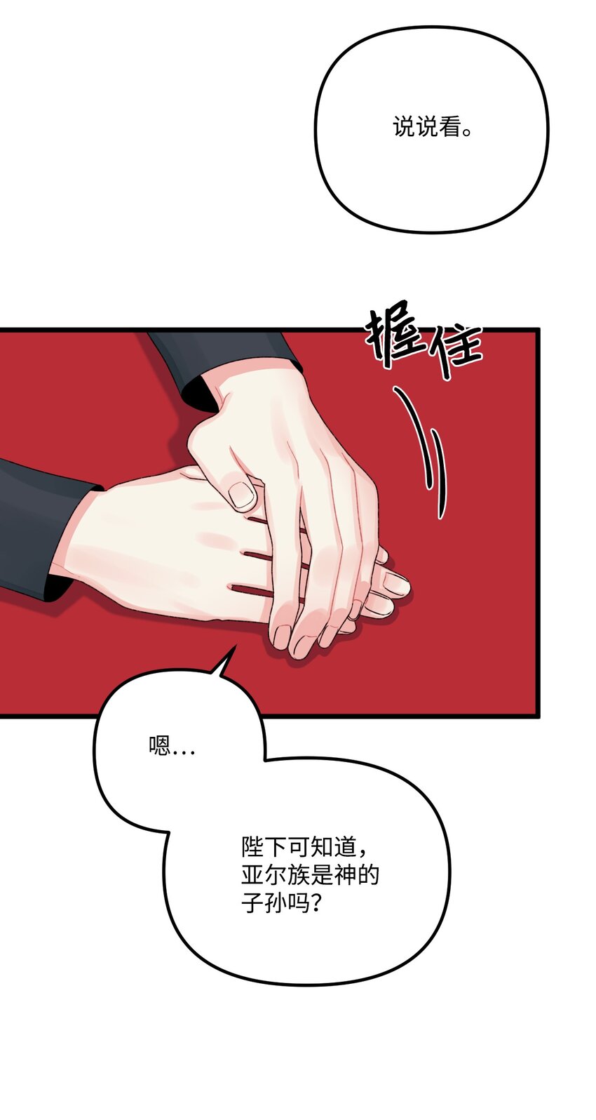 54 无家可归的神11