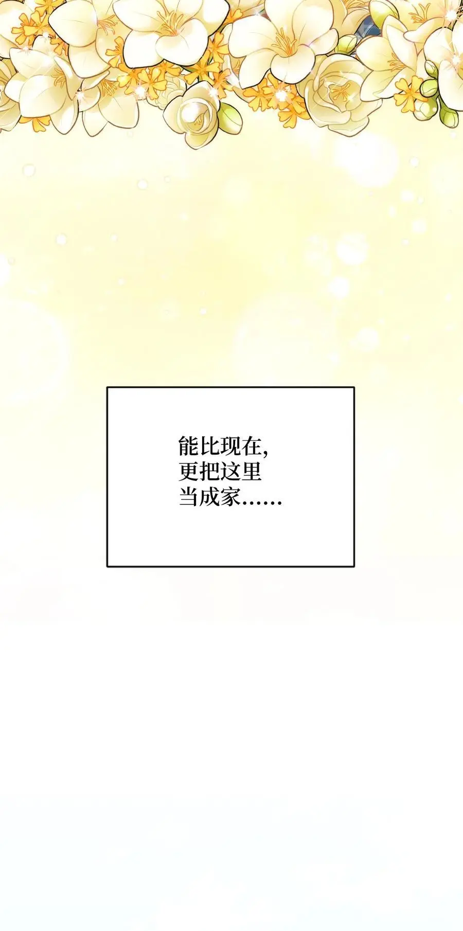 81 被宠爱的小皇女65