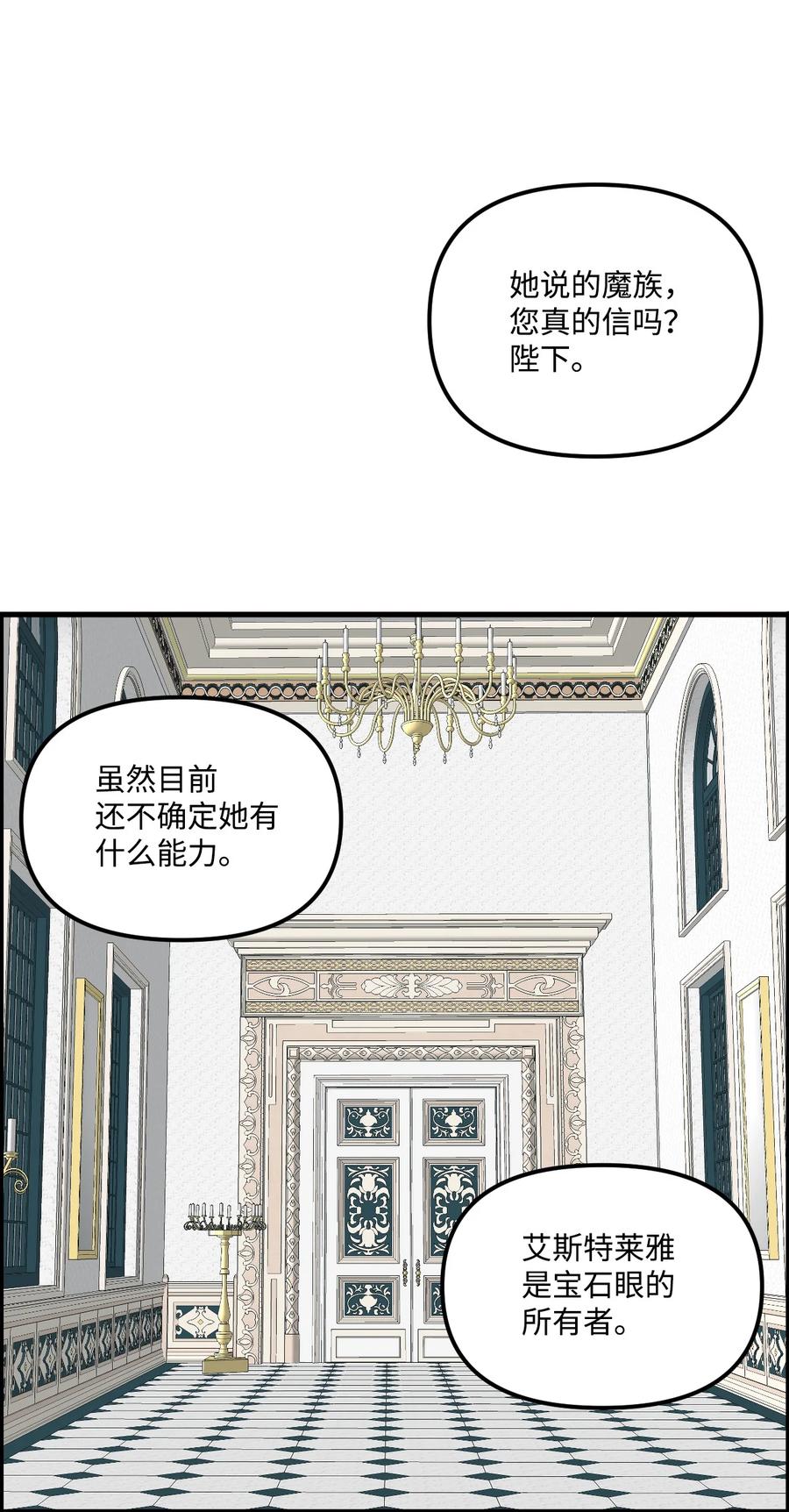 015 魔石46