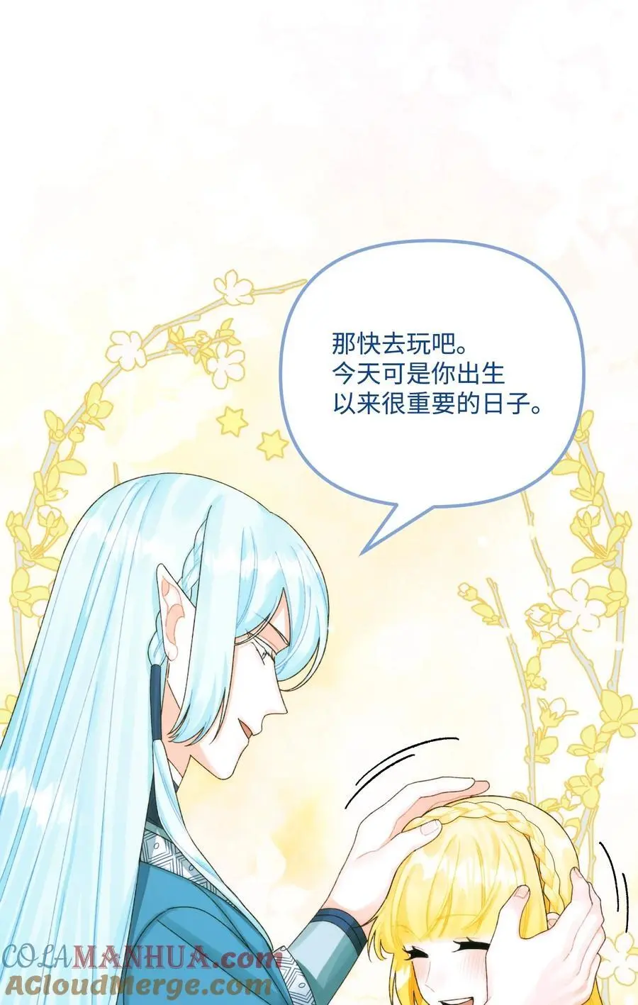 88 残忍的话21