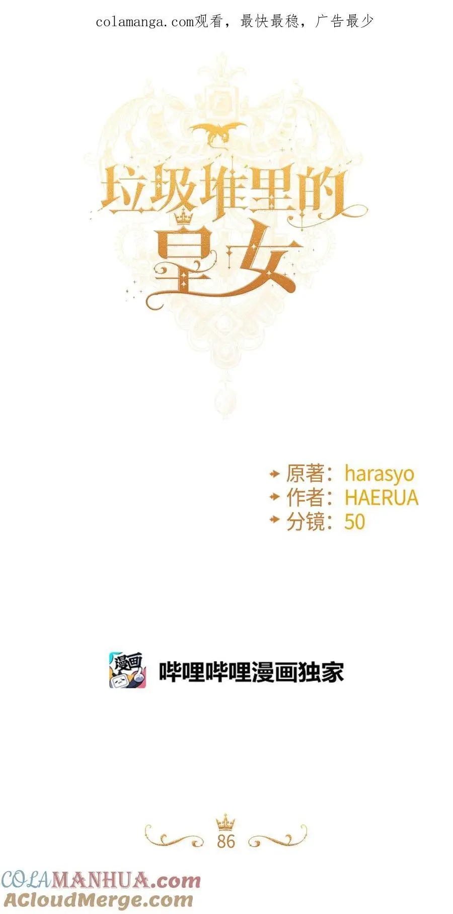 86 长大的烦恼0