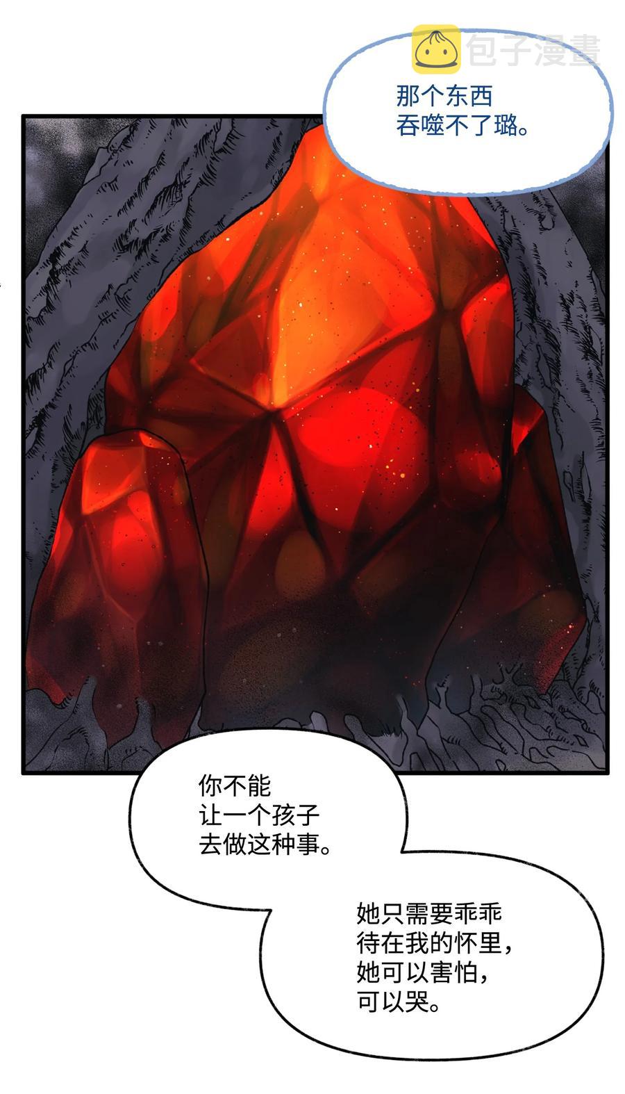 44 吃掉你16