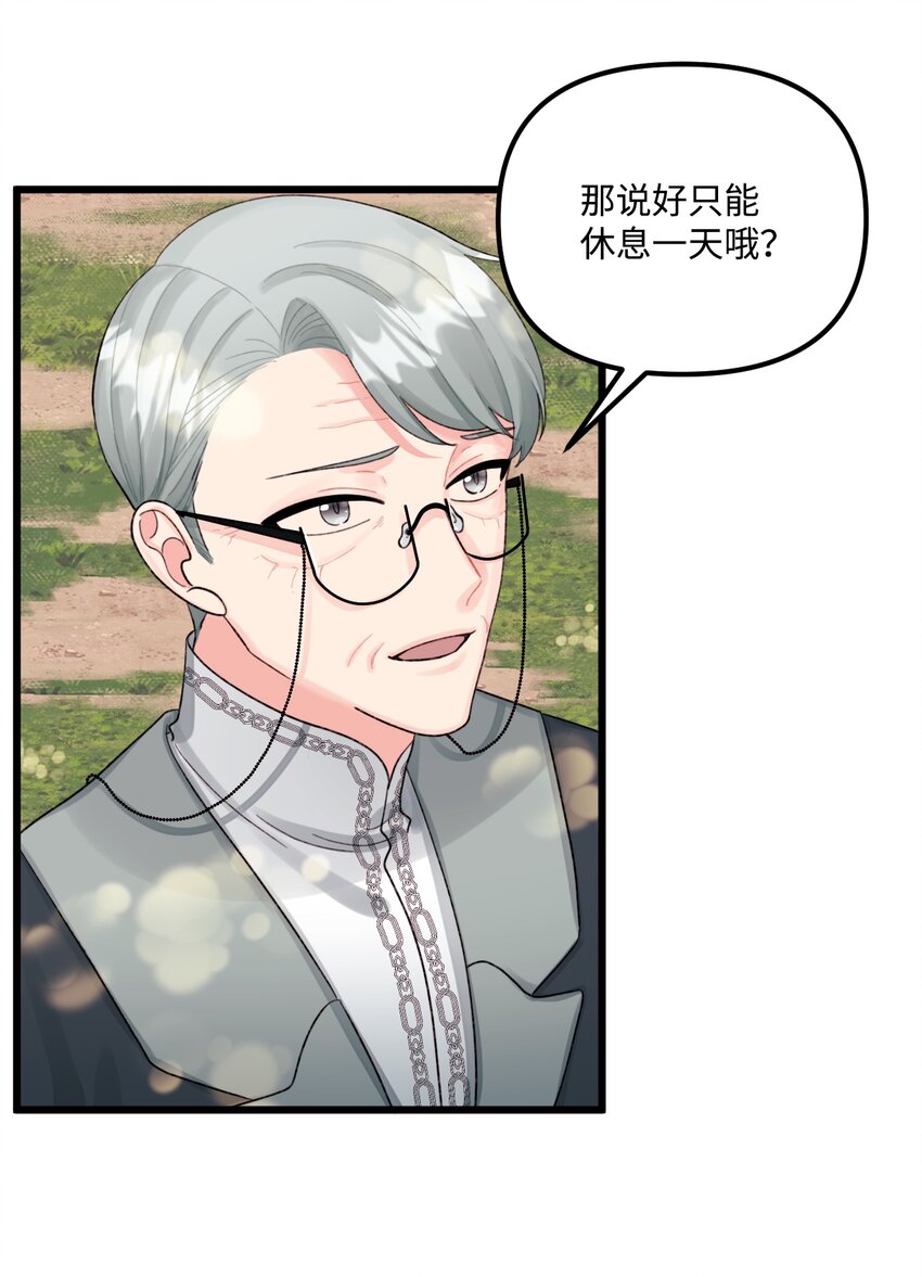 59 两年后13