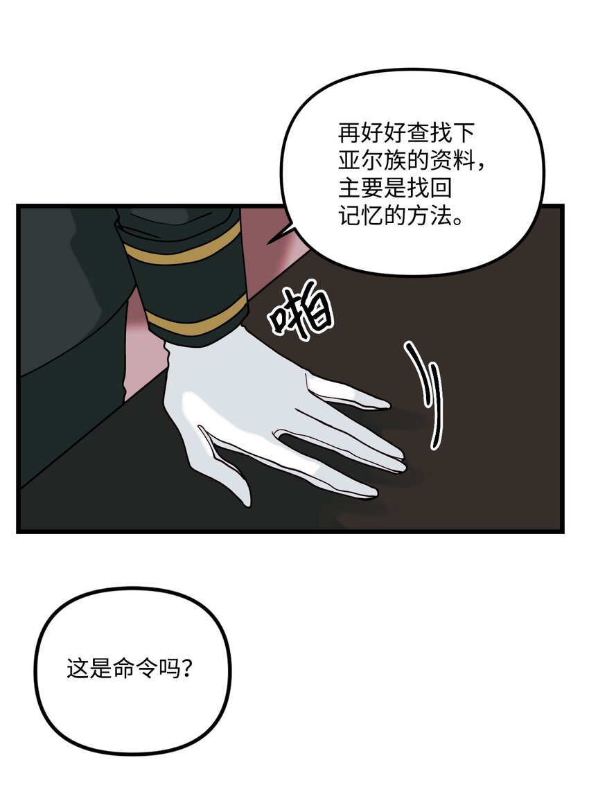 006 被遗忘的种族40