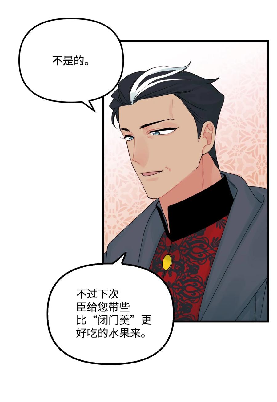 29 翻墙的皇后7