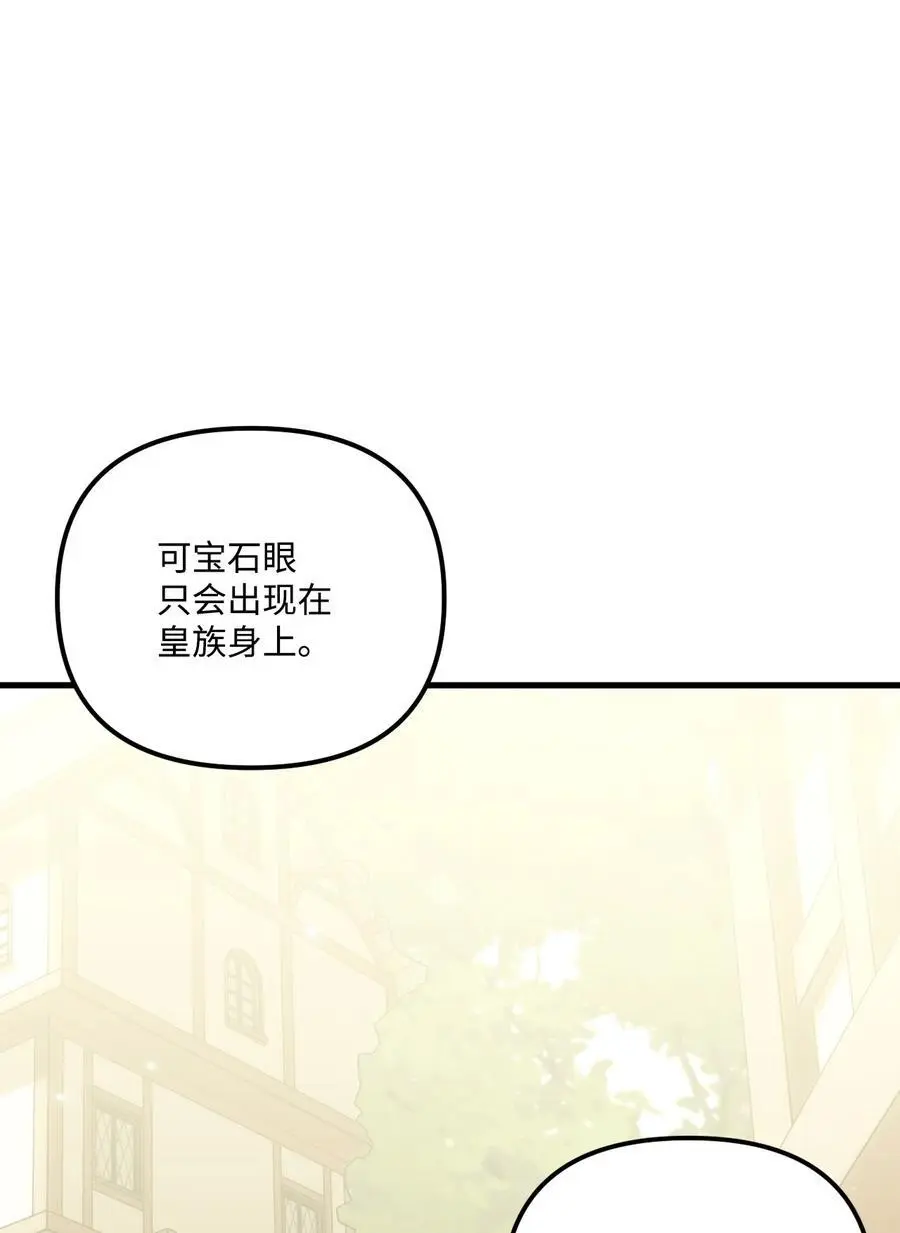 82 悲剧的皇子49