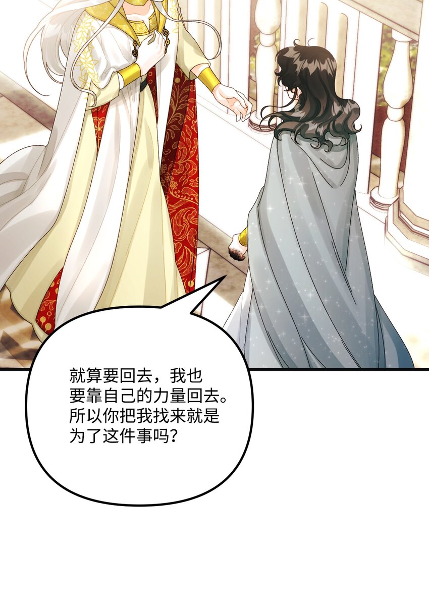 77 天神的爱15