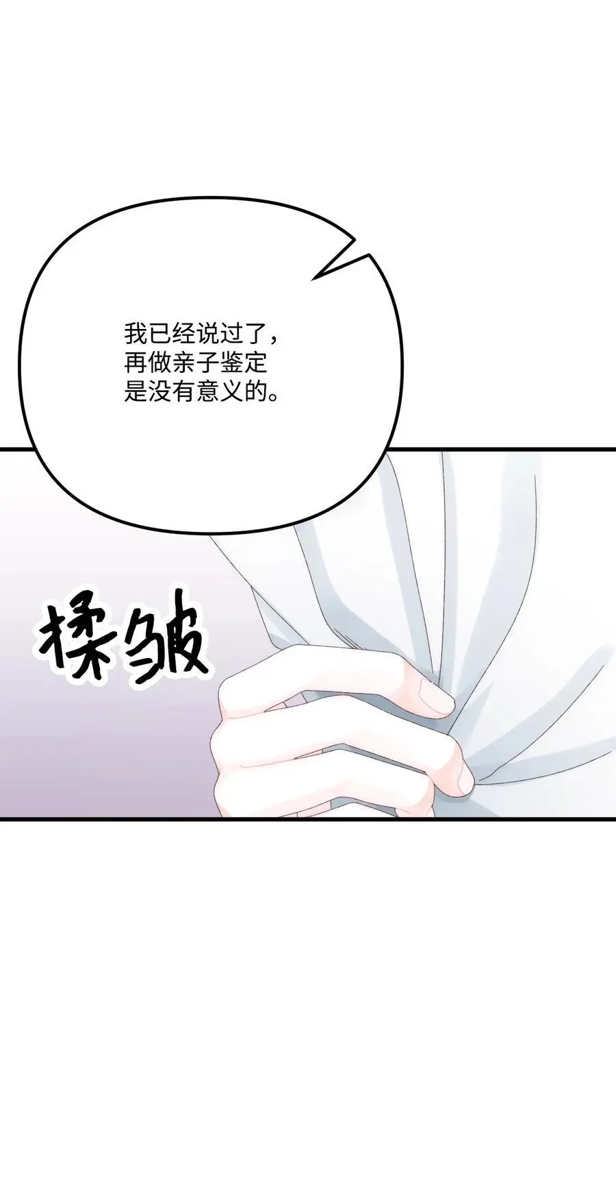 83 真的是我的儿子32