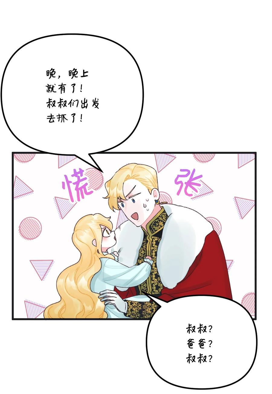 38 她是怪物41
