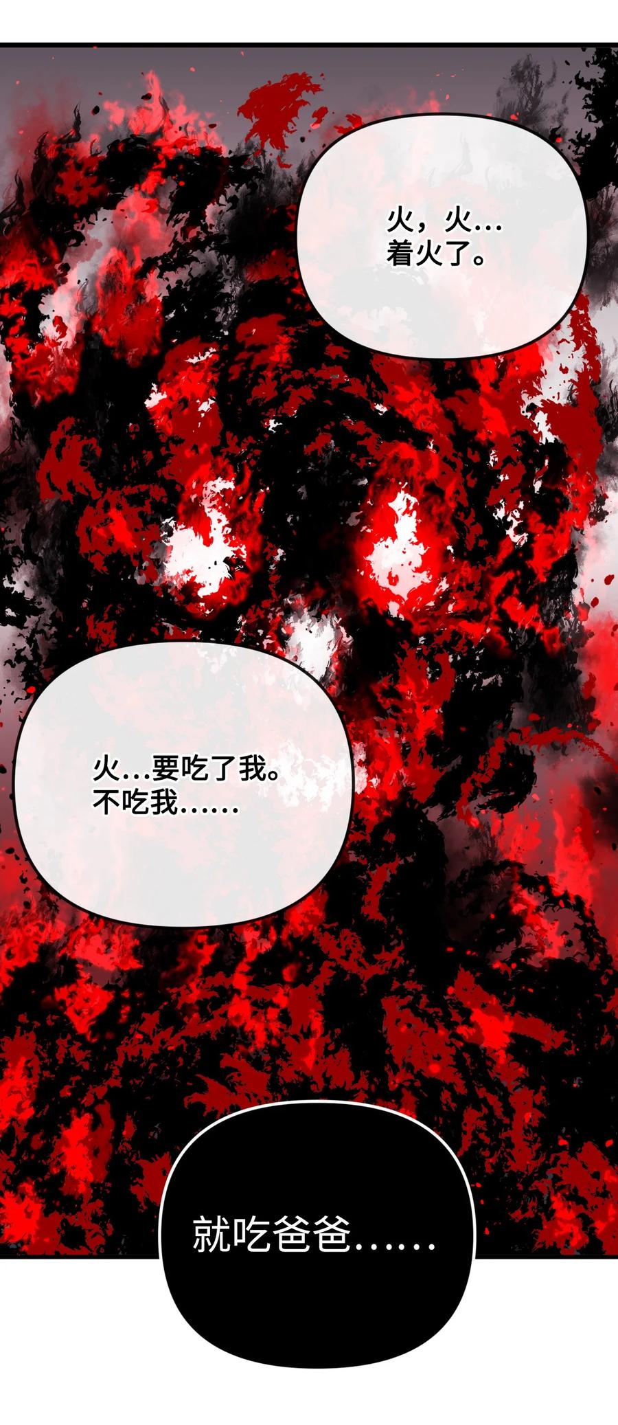 42 诡异的心脏38