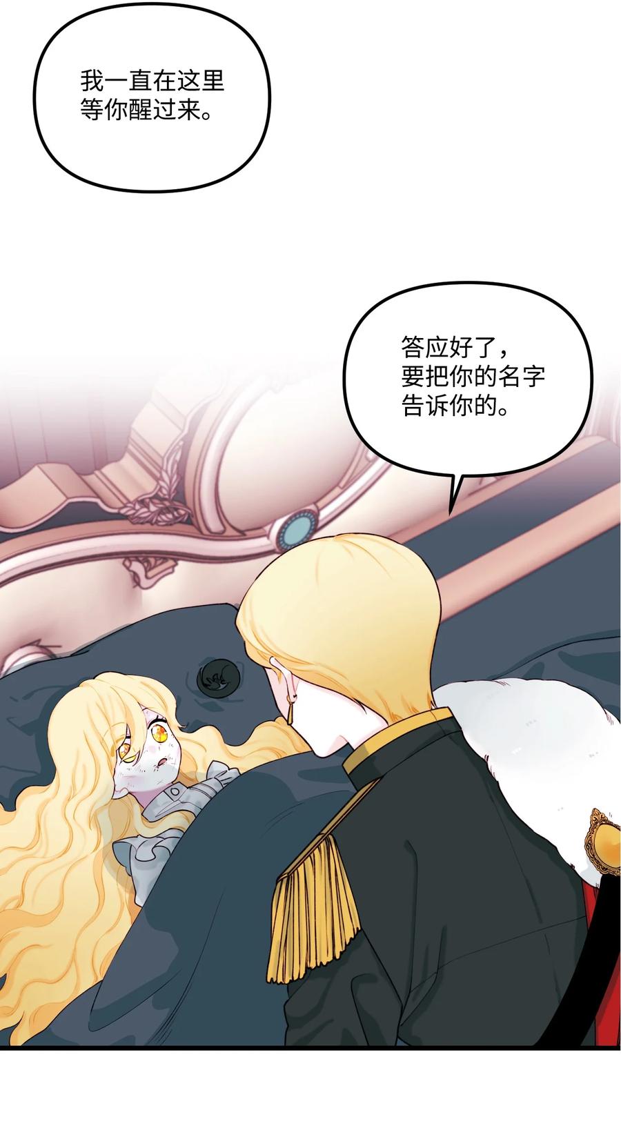 008 你的名字8
