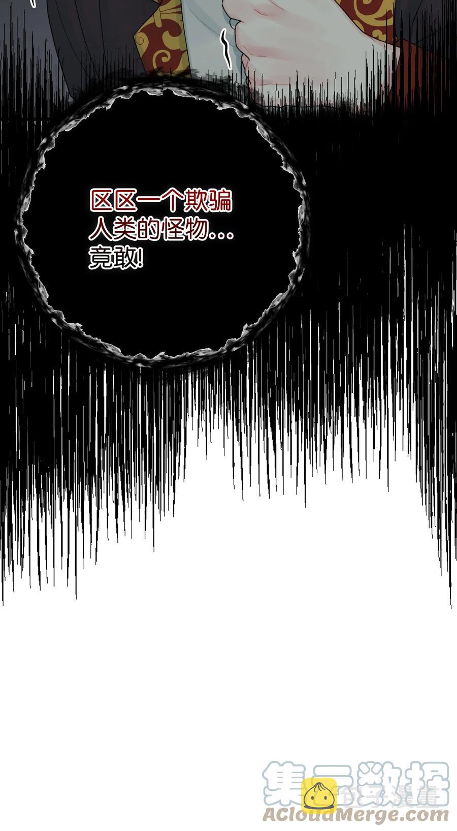 38 她是怪物60