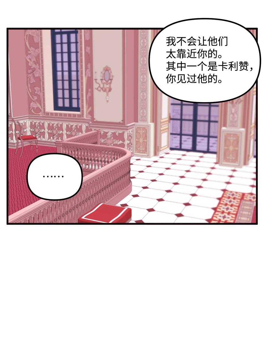 014 古怪的疫病52
