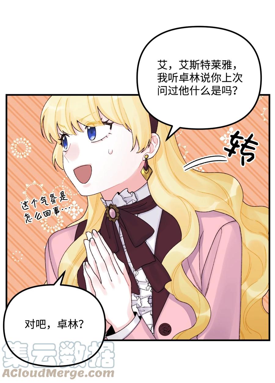 33 阿爸讨厌动物？3
