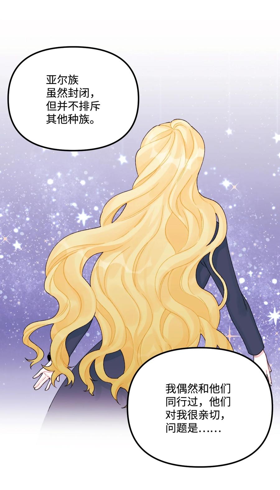 31 神秘的亚尔族41
