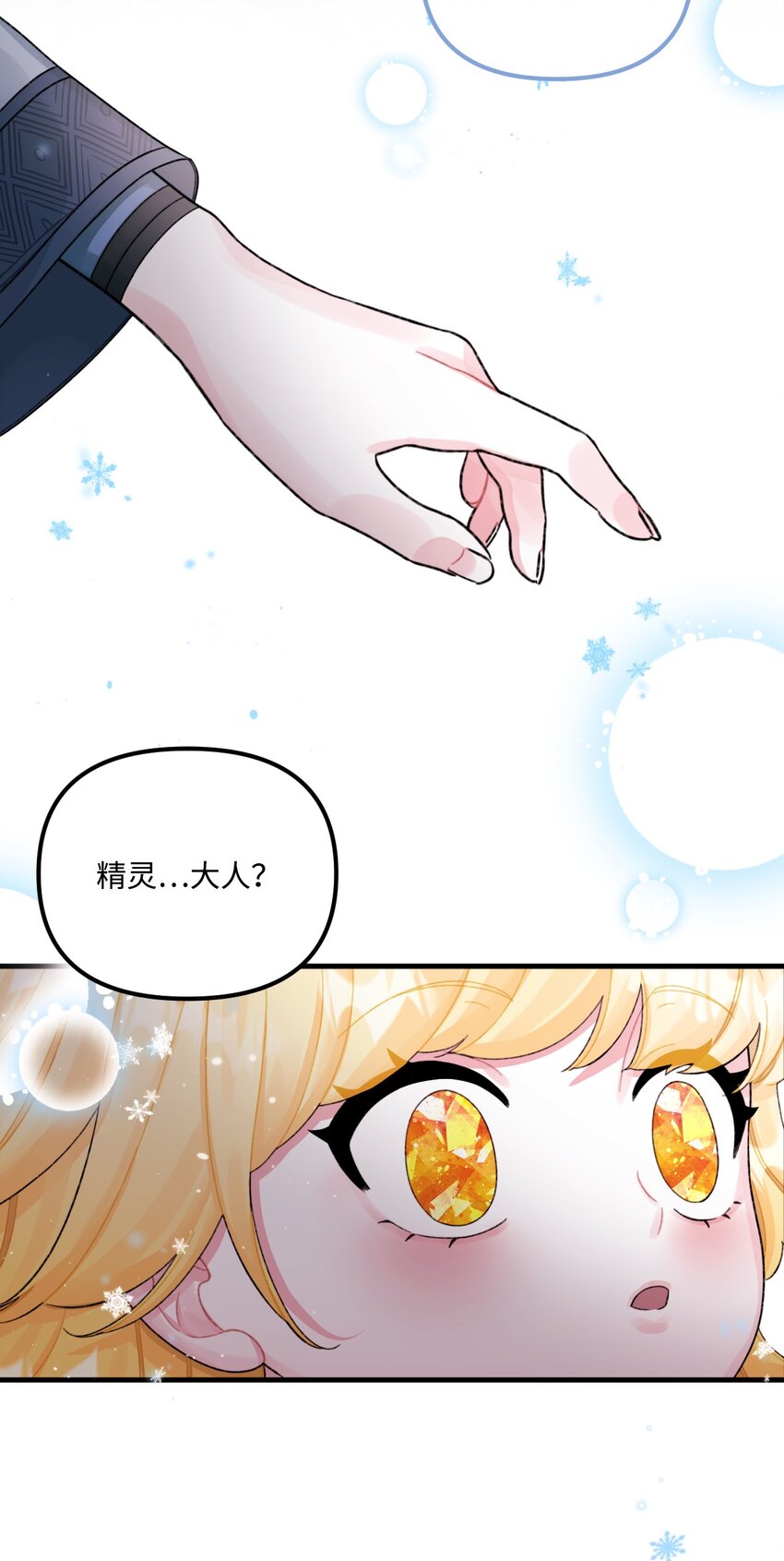 68 我有喜欢的人类2