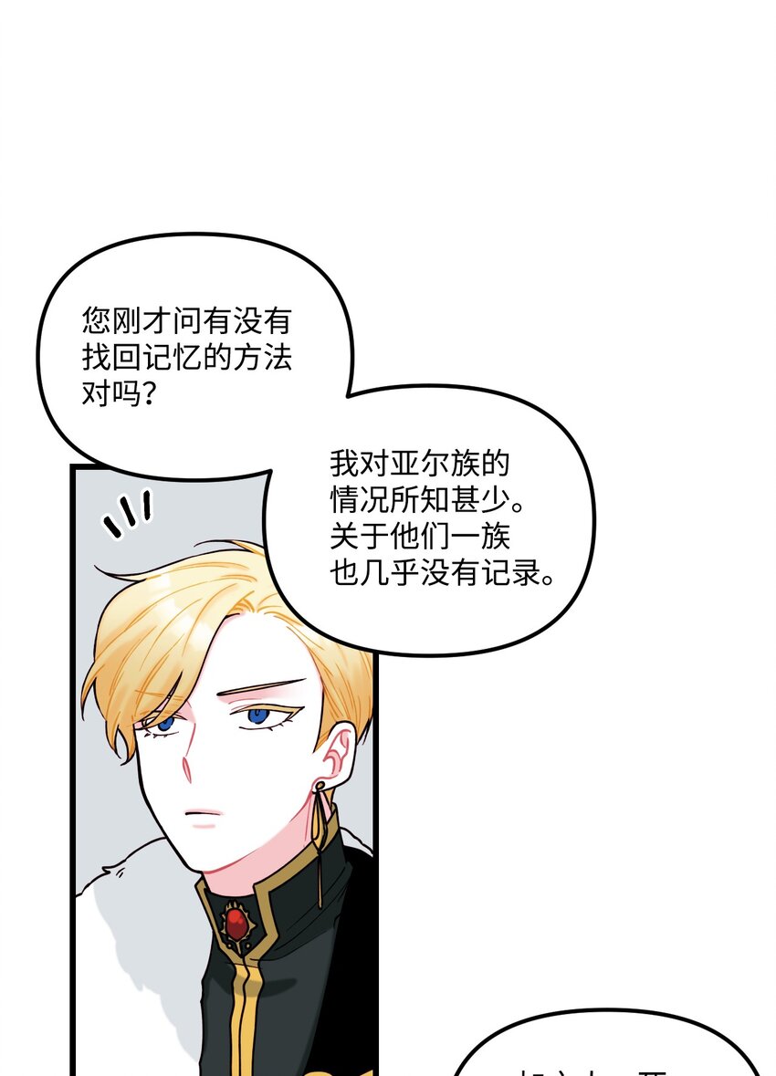 006 被遗忘的种族35