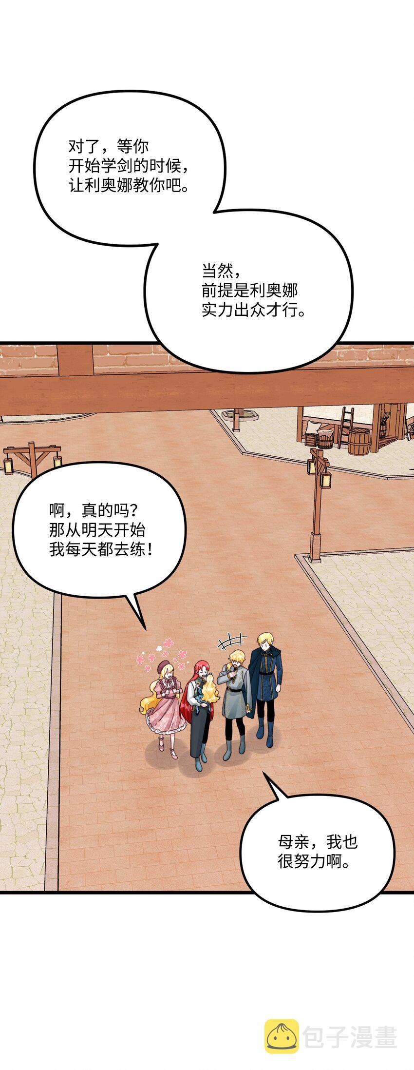 63 我们会保护你66