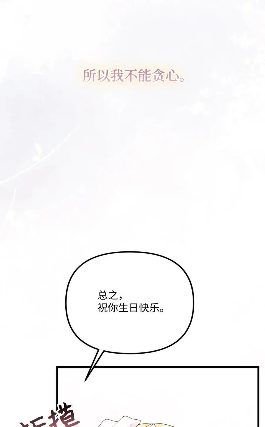 87 不能贪心52