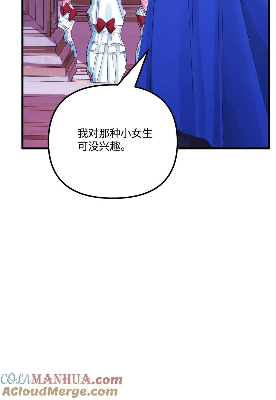 90 您要和我结婚吗12