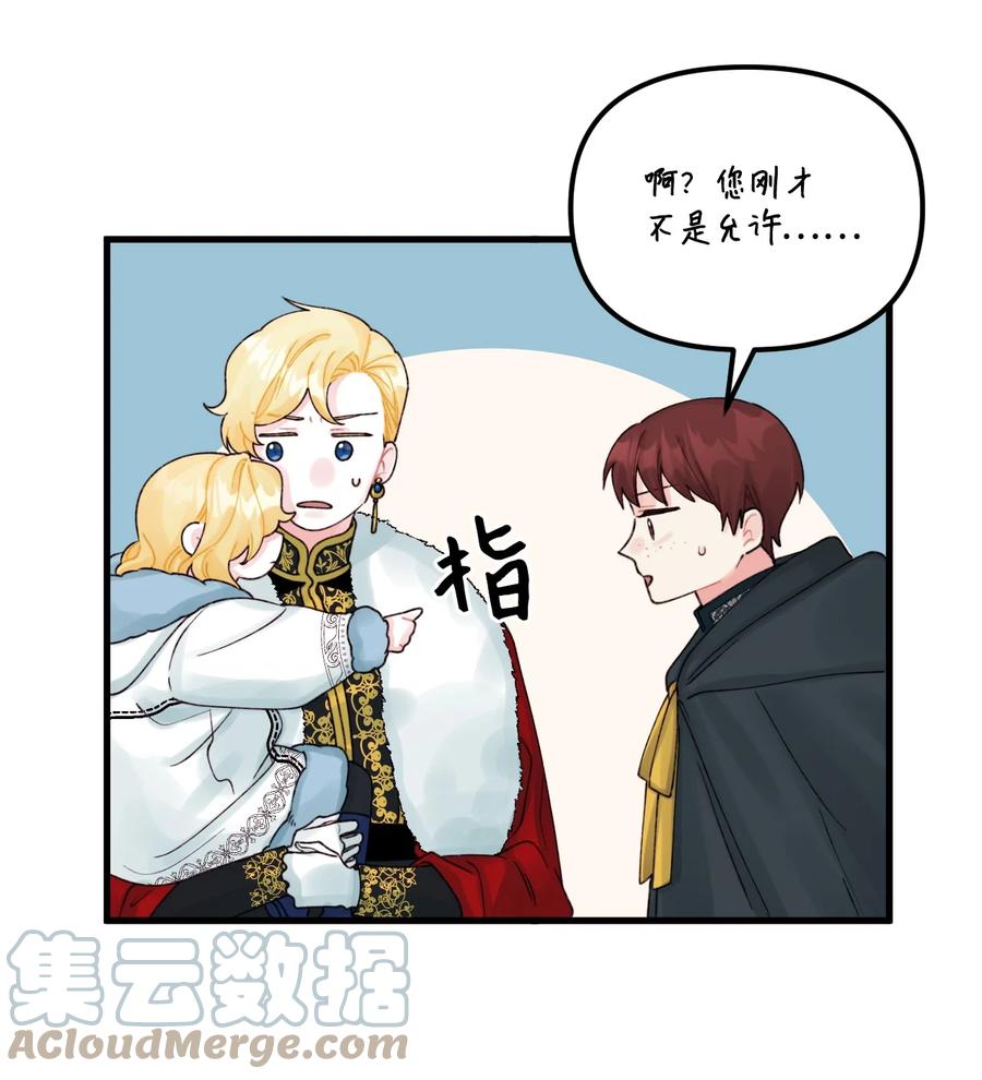 41 会被吃掉的36
