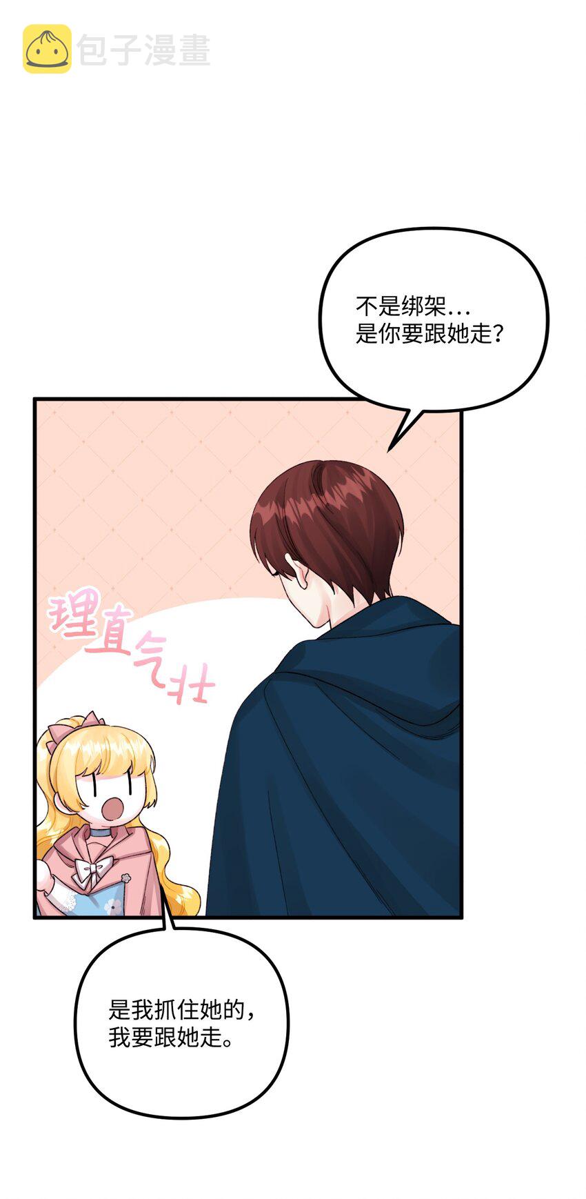 72 自愿的绑架31