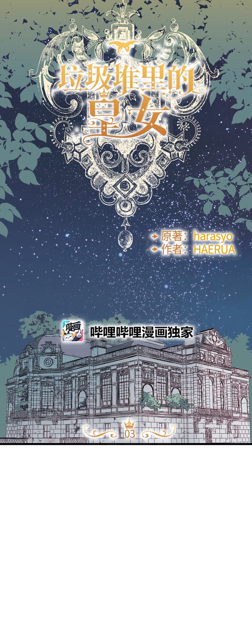 003 亲切的骑士9