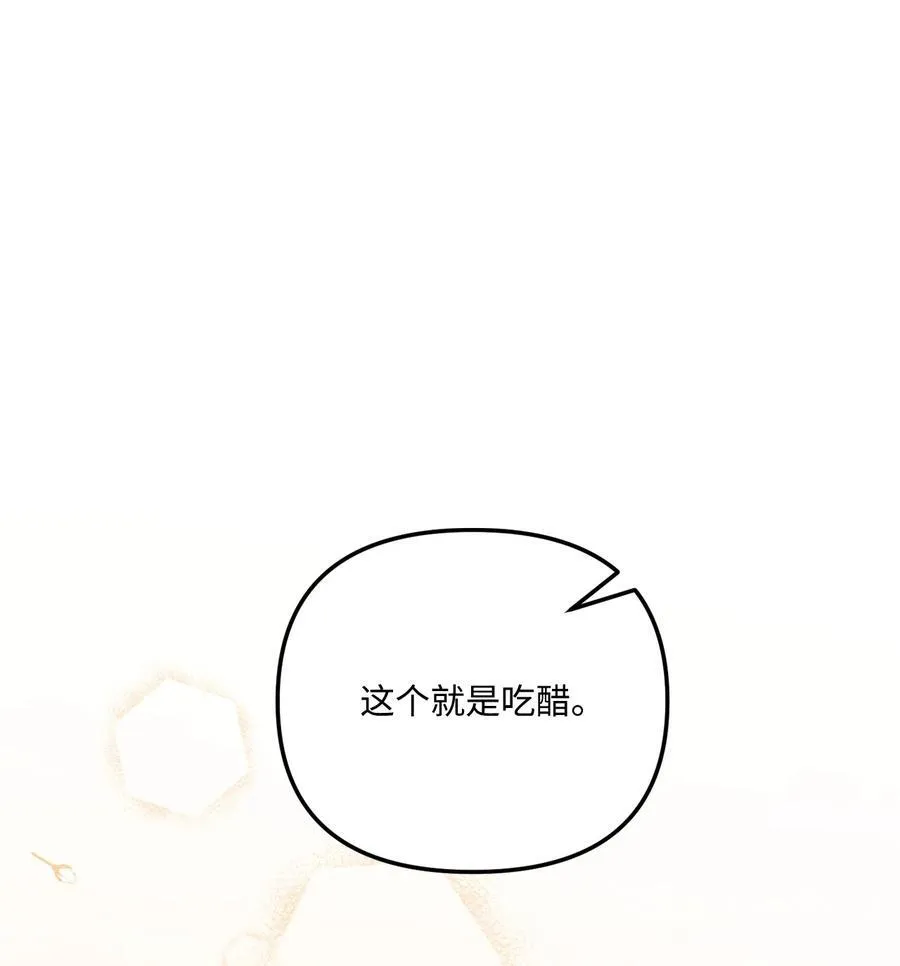 99 吃醋78