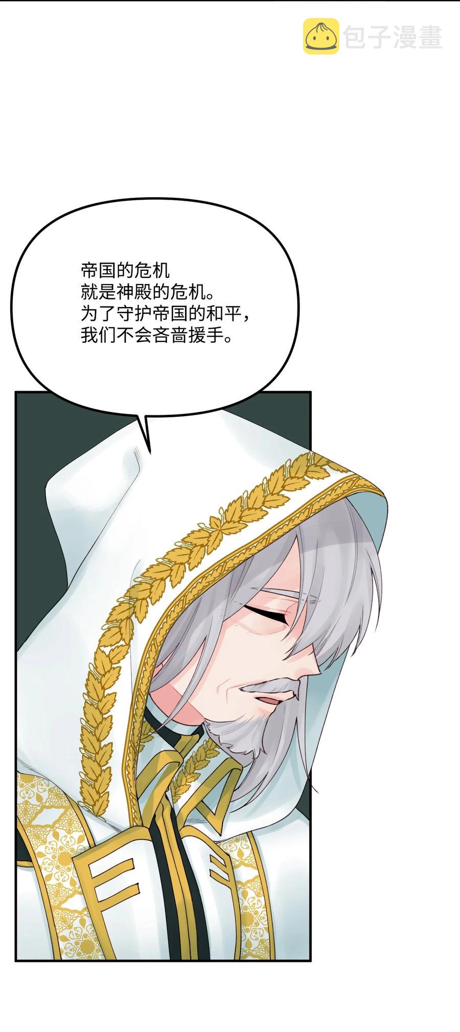 020 宝石眼的命运32