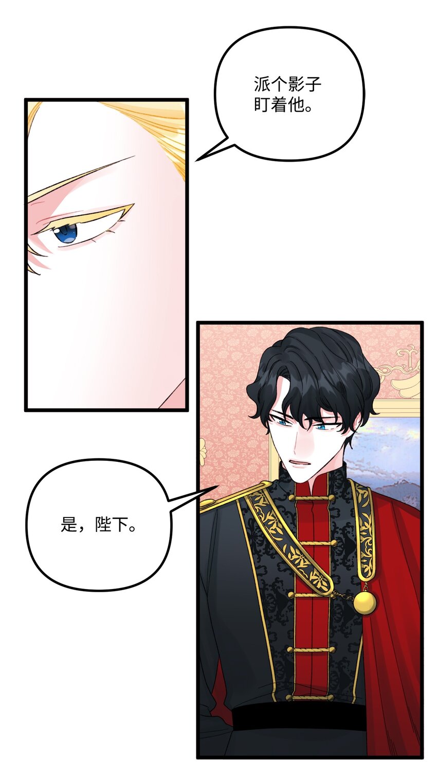 55 真不是你儿子？30