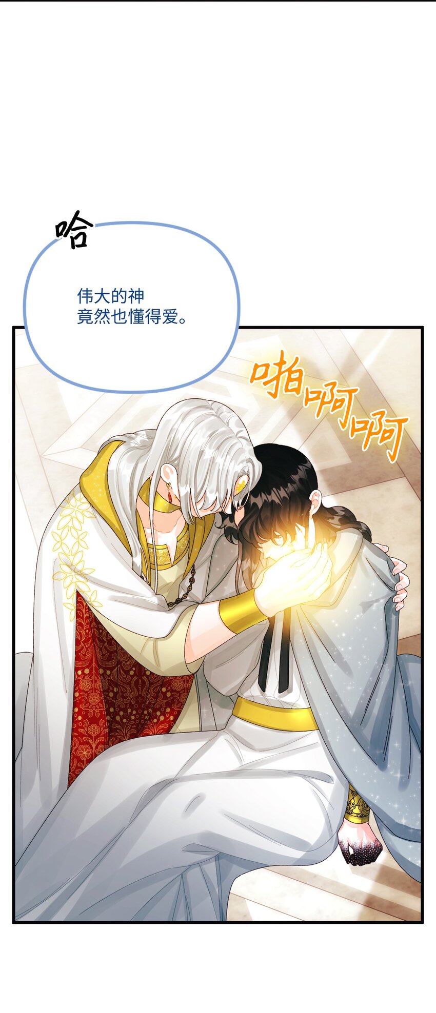 77 天神的爱64