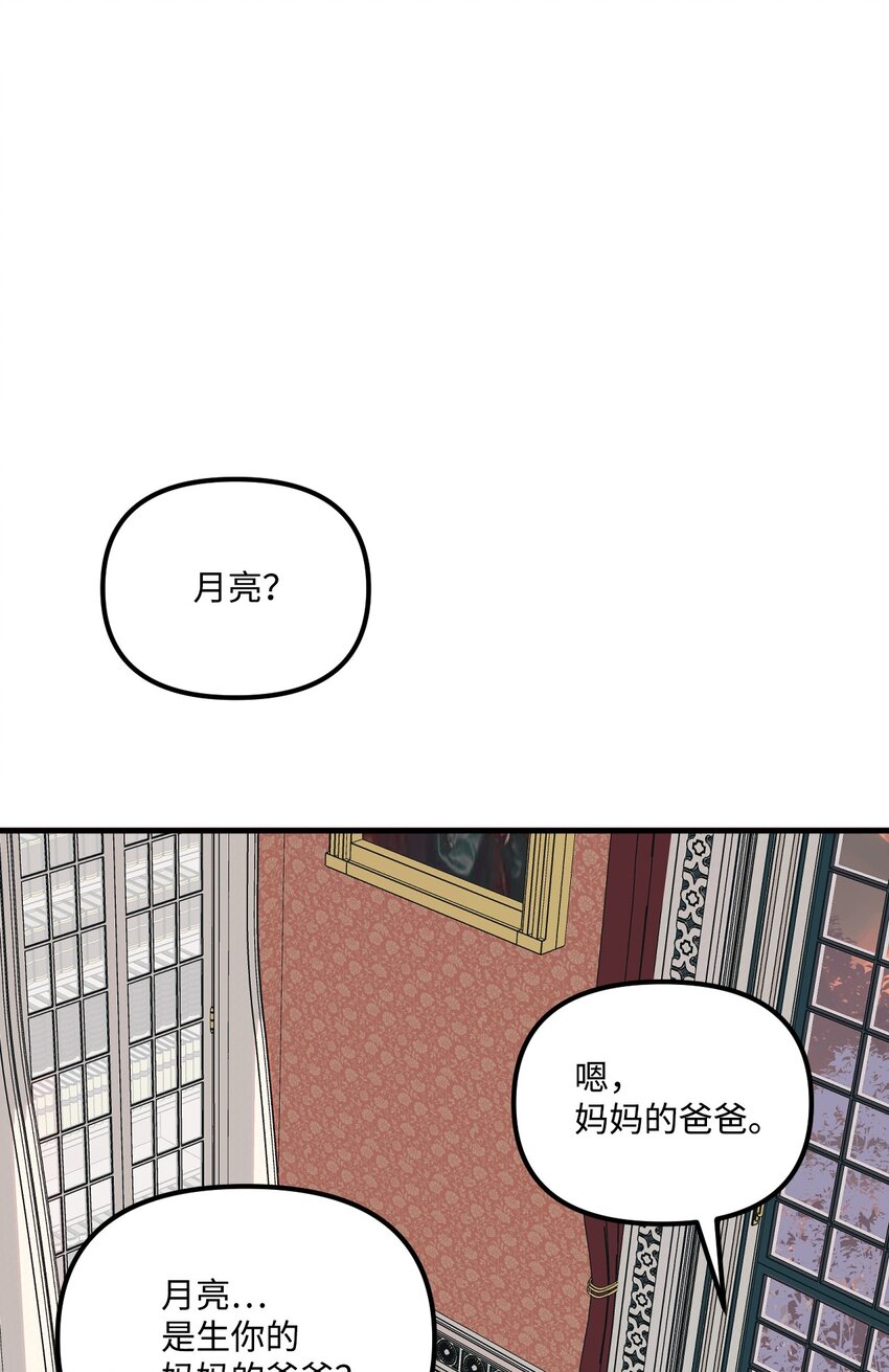 67 月亮要带走我8