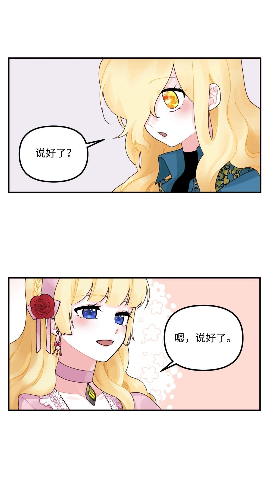 017 可以叫我姐姐吗20