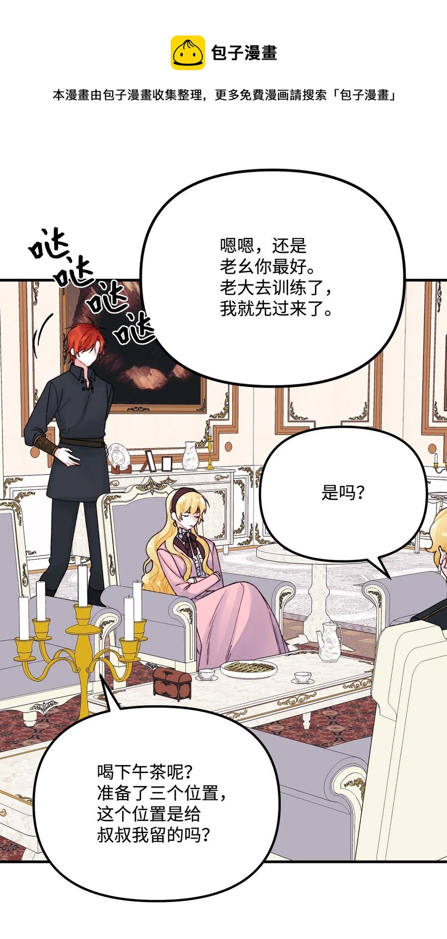 32 被小侄女无视了35