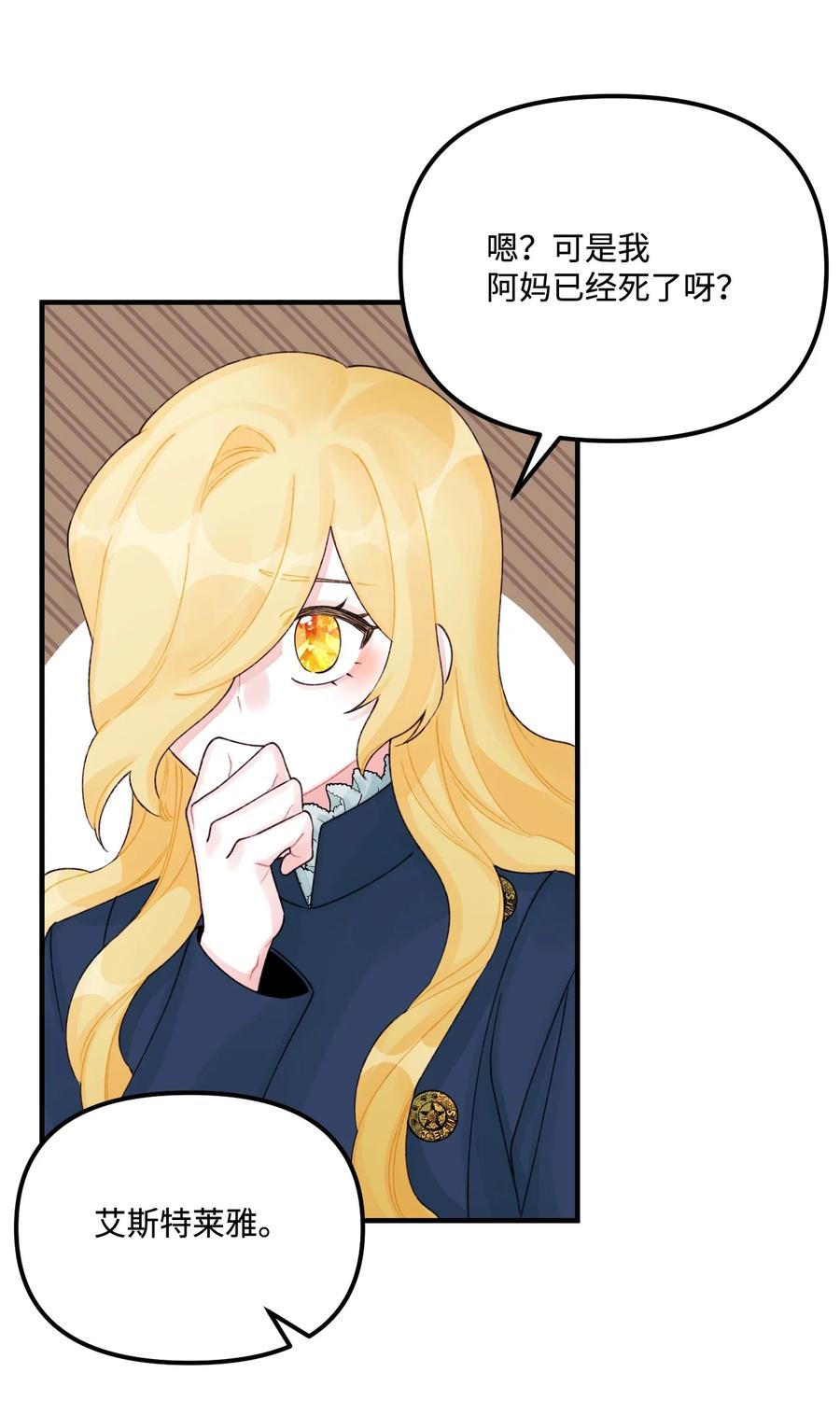 30 阿爸变叔叔？10