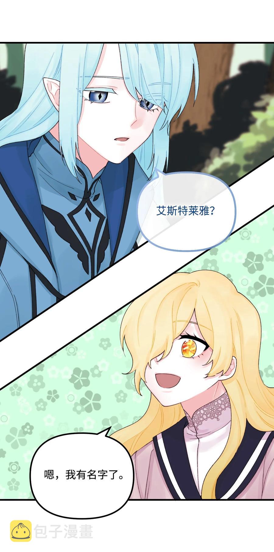 26 精灵大人25