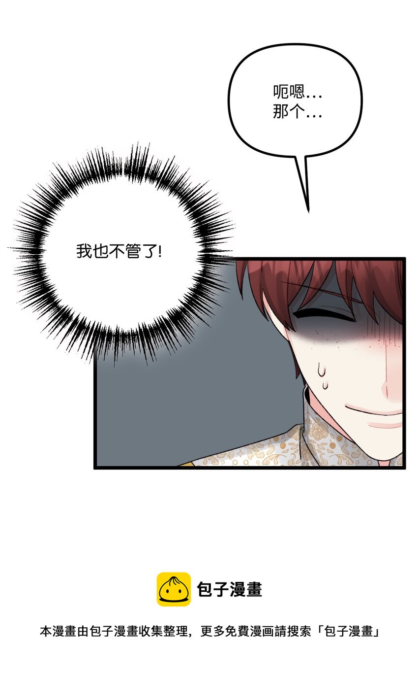 55 真不是你儿子？20