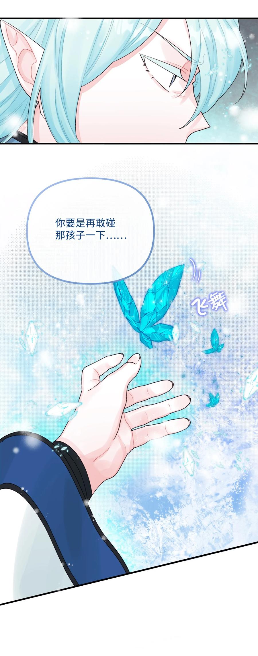 36 可以不叫叔叔吗16