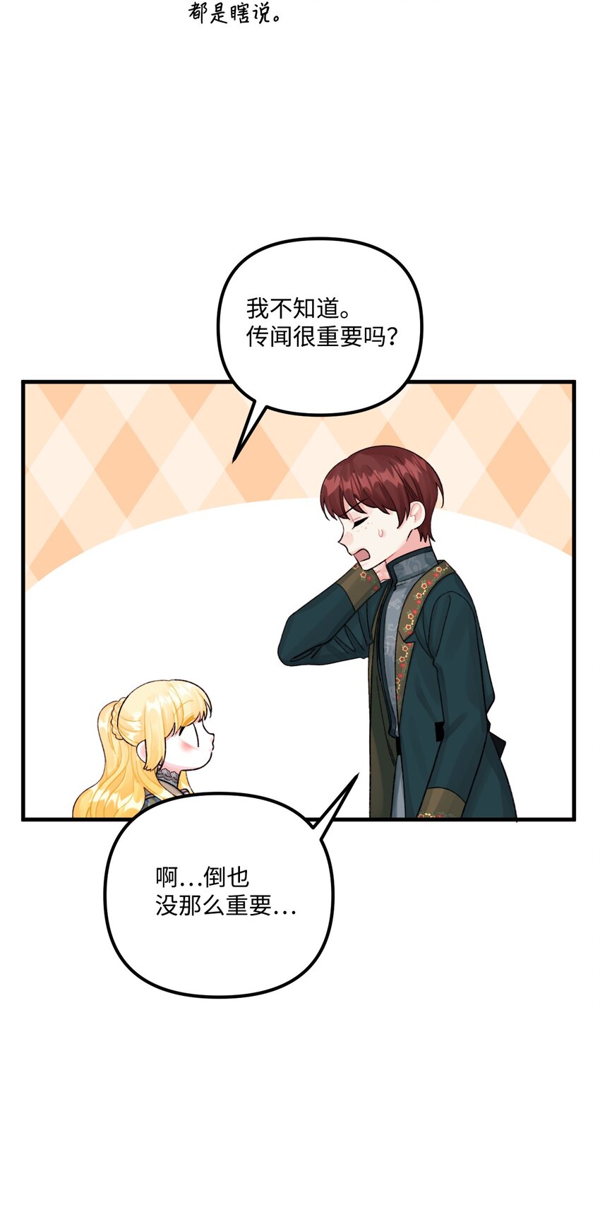 68 我有喜欢的人类33