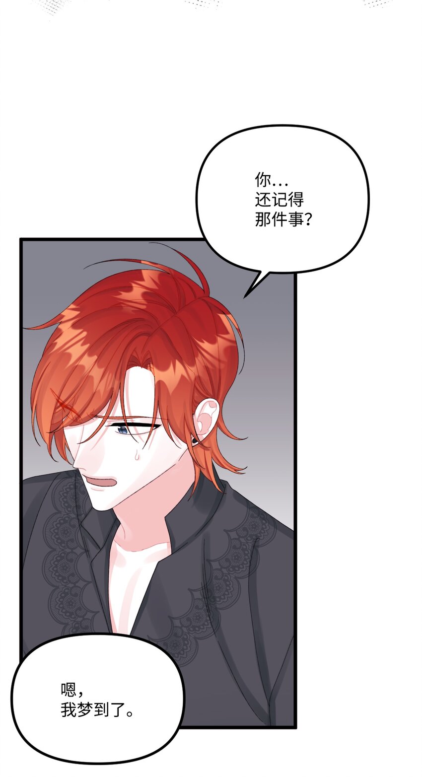 62 有东西要吃掉我29