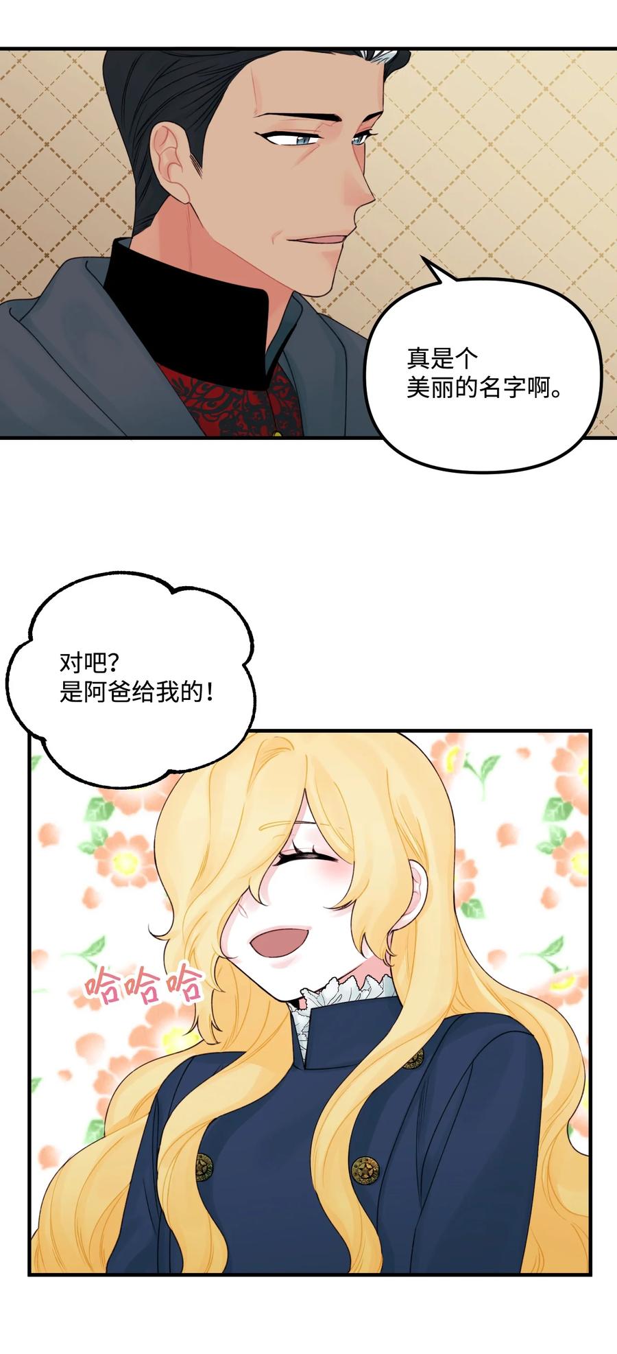 28 双标皇帝52